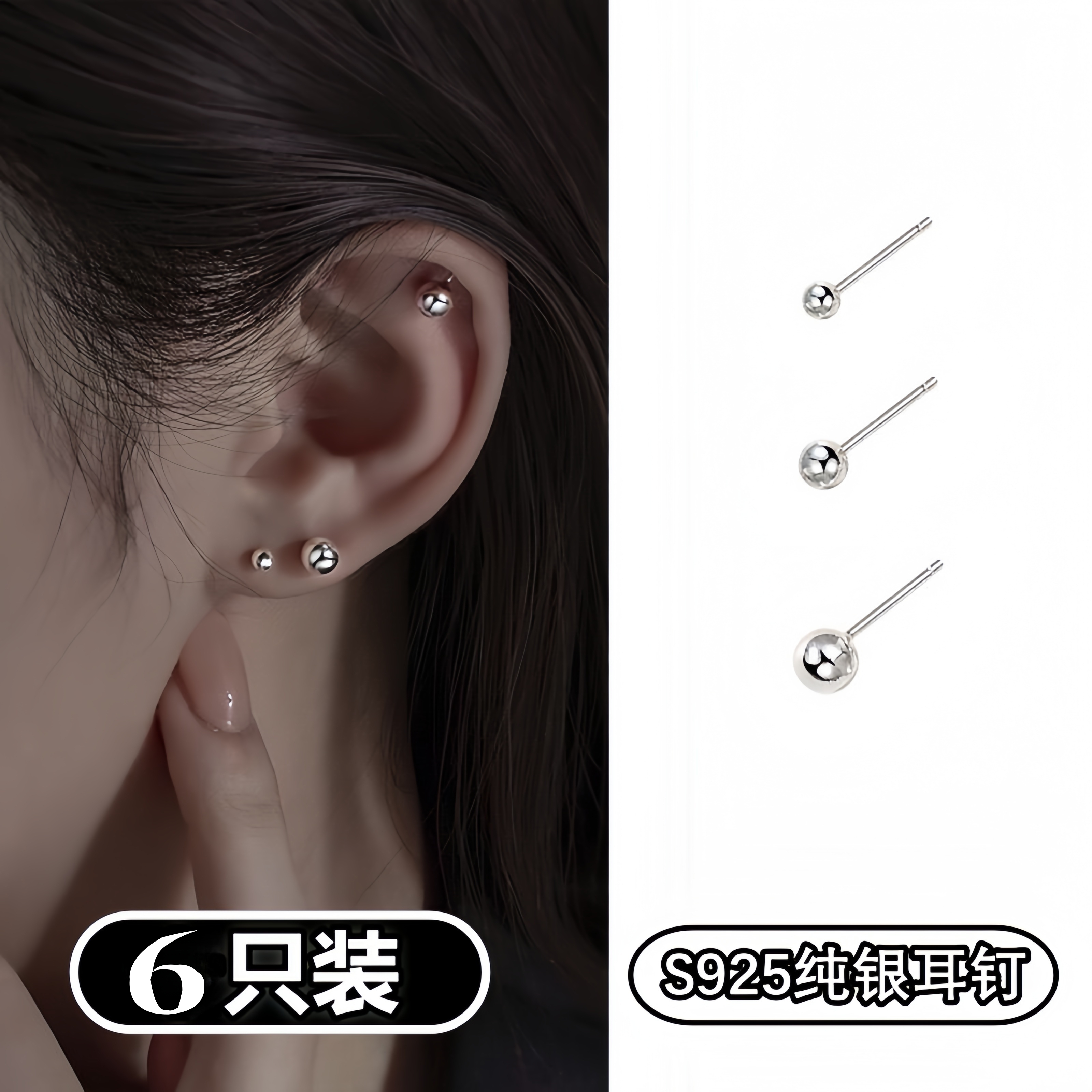 纯银耳钉买一发6限时！！