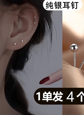 奥特莱斯限时捡漏925银耳钉女耳棒百搭气质款高级感耳环纯银配饰