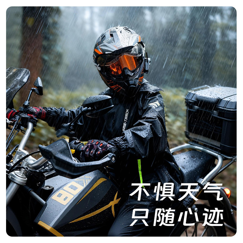 imate亿美分体式摩托车雨衣外卖骑手户外骑行防暴雨骑行雨衣套装