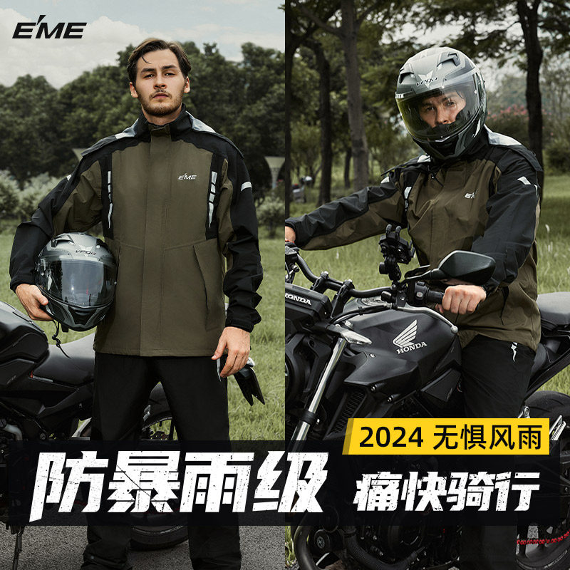 亿美摩托车雨衣套装骑行分体图片