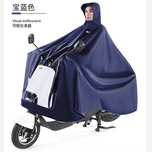 亿美单人加宽电动车摩托车雨披