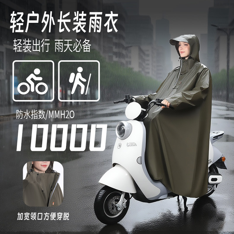 imate亿美轻户外长款雨衣男女电动车全身防暴雨加大雨披时尚雨衣