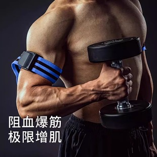 健身BFR血流限制带手臂绑带加压绑腿血流限制带训练带实力弹力带