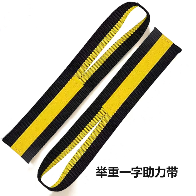 助力带硬拉力量引体向上阻滑神器健身手套女护腕男握力带单杠防滑