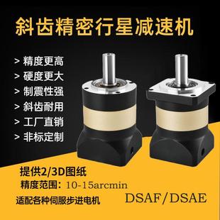 090 德圣龙精密行星减速机圆法兰方法兰DSAF 080 160 DSAE060 120