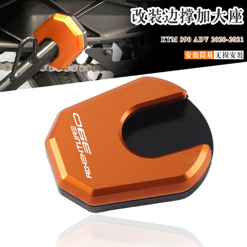 390adventure边撑加大座