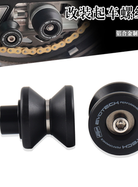 适用KTM DUKE 390/790/890ADV 1050/1190/1290 改装EP起车钉