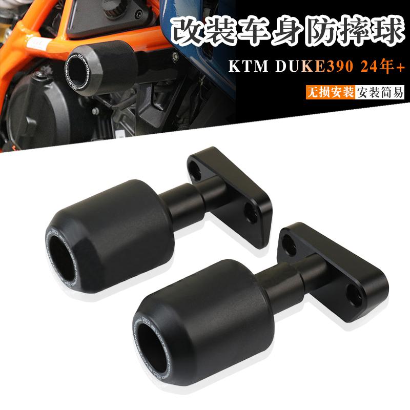 KTMDUKE390改装防摔球车身护杠