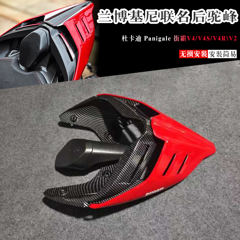 杜卡迪V4/SV2改装后驼峰后尾翼