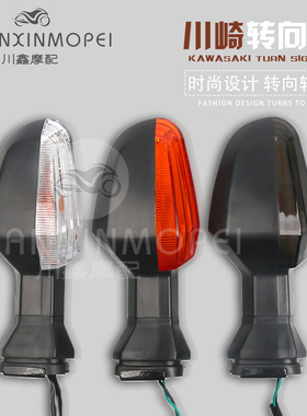 川崎 异兽 650 1000 VERSYS 650 1000 KLE650 Ninja650R 转向灯