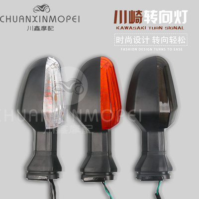 川崎 异兽 650 1000 VERSYS 650 1000 KLE650 Ninja650R 转向灯