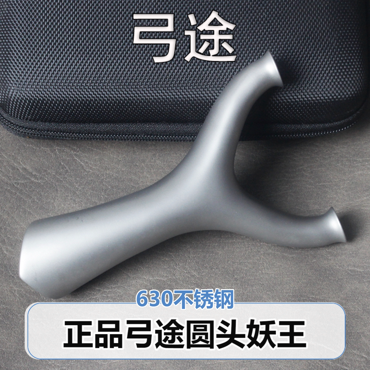 弓途 630不锈钢妖王反曲圆头弹弓精准大威力比赛竞技比赛体育