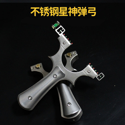不锈钢弹弓精准威力大户外扁皮弓