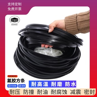 氟橡胶方条 扁条耐油实心密封条防撞耐酸碱腐蚀防水减震 缓冲胶条
