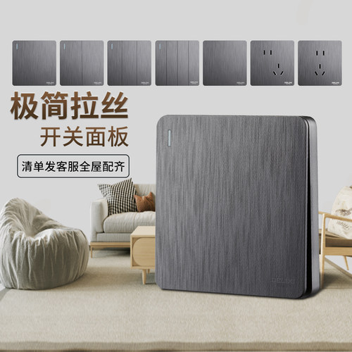 德力西拉丝灰色开关插座面板暗装