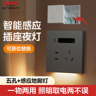 德力西LED人体感应智能走廊楼梯灯床头86型嵌入式五孔插座地脚灯