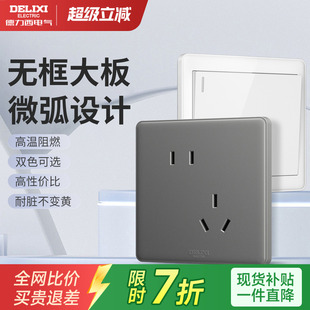 德力西开关插座官方旗舰店cd815五孔墙壁暗装 面板10A家用灰色正品