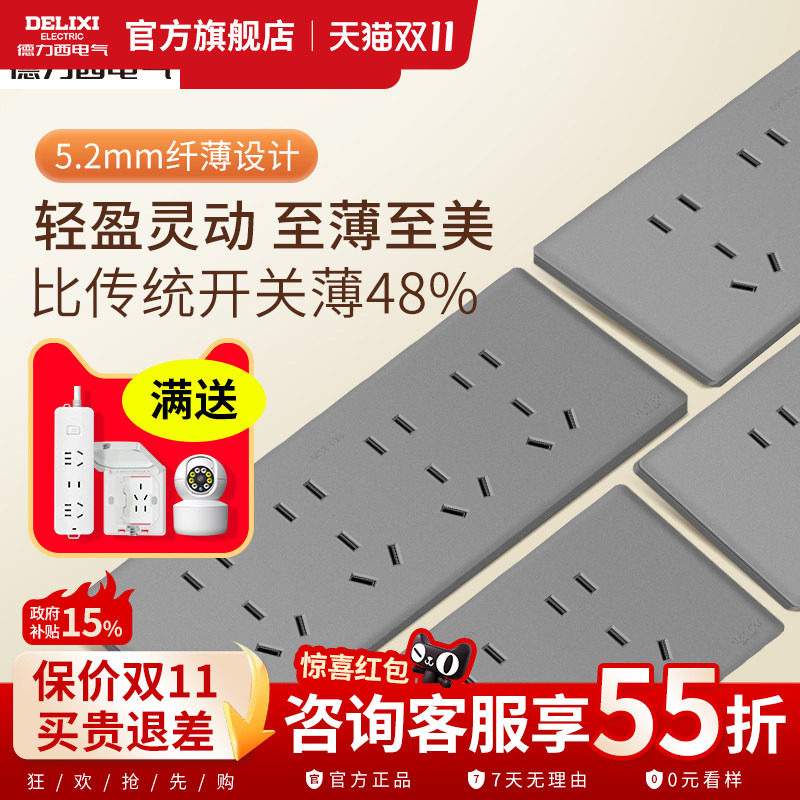 德力西超薄扩展插座模块自由组合118型开关面板十五孔暗装星空灰
