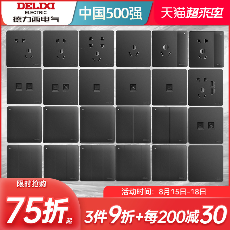 德力西官方旗舰店开关插座套餐家用墙式暗装一开带五孔黑灰色面板在类目 电子/电工, 开关, 双控开关中 - 来自Buy2taobao.com提供专业的淘宝代购服务