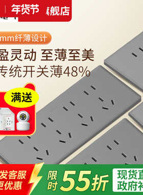 德力西超薄118型开关插座家用多孔墙开关五孔十孔16a大板灰色696
