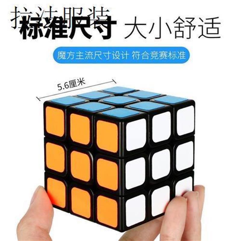 QIYUAN S 4th-order Rubik Cube and Bright Six-color魔方6岁