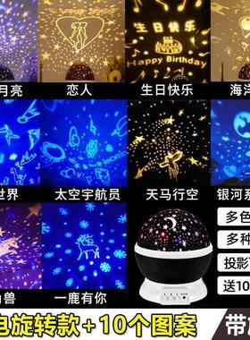 Starry sky lamp, projector small night light, starry sky roo