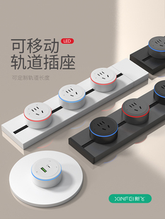新飞轨道插座餐具柜可移动滑轨插座型厨房家用电源轨道表面安装 插