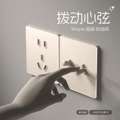 新飞86型拨杆开关插座玻璃现代奶油风墙壁一开单控五孔开关面板