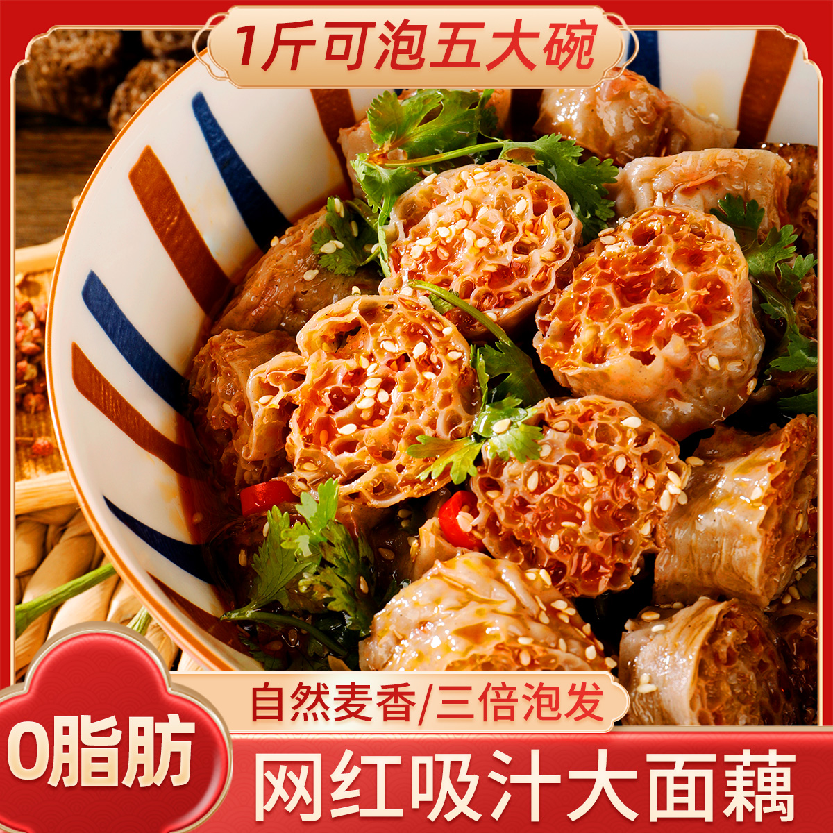 荞麦面藕0脂肪免煮代餐干货吸汁网红凉拌菜方便轻速素食黑全麦