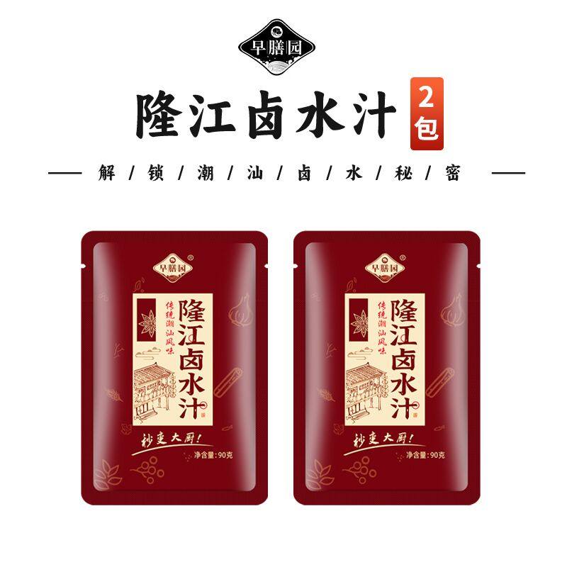 潮汕卤水火锅底料早膳园隆江猪脚卤料配方正宗猪脚饭卤汁卤味料包图片