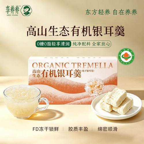无糖有机银耳羹送老人送长辈送礼