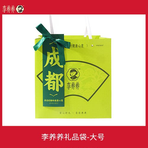 李养养新版绿色礼品袋手提袋 单拍不发货