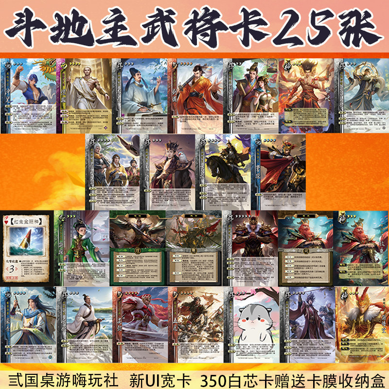 三国面杀卡牌斗地主武将曹冲李白