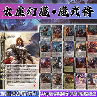三国面杀自印卡牌太虚幻魔武将皮肤扩展包魔诸葛亮赵云吕布魔貂蝉