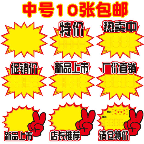 爆炸贴标价签AOBYCAT/奥贝猫