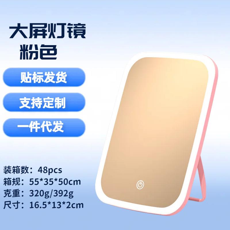 Portable desktop standing mirror 随身便携台式可立镜子