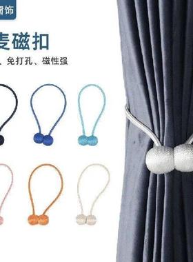 Magnetic Ball Curtain Tiebacks Tie Rope Accessory Rods