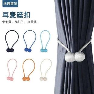 Tiebacks Curtain Tie Rope Rods Magnetic Accessory Ball