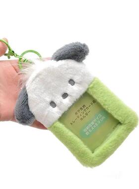 Sanrio Card Sleeve Plush Keychain Kuromi Pochacco Cartoon Me