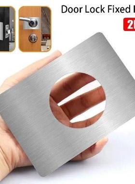 1Pcs/2Pcs Repair Braces Door Plate Reinforcement Cover