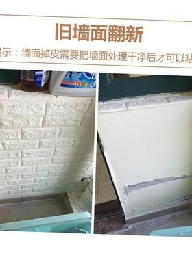 Self-adhesive wall sticker wallpaper bedroom warm cement wal