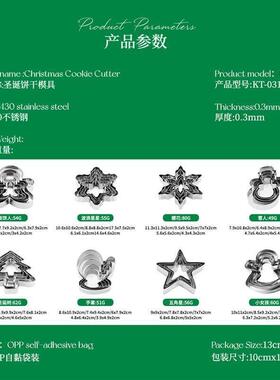 Christmas Cookie Cutter Set, Stainless Steel Baking Mold