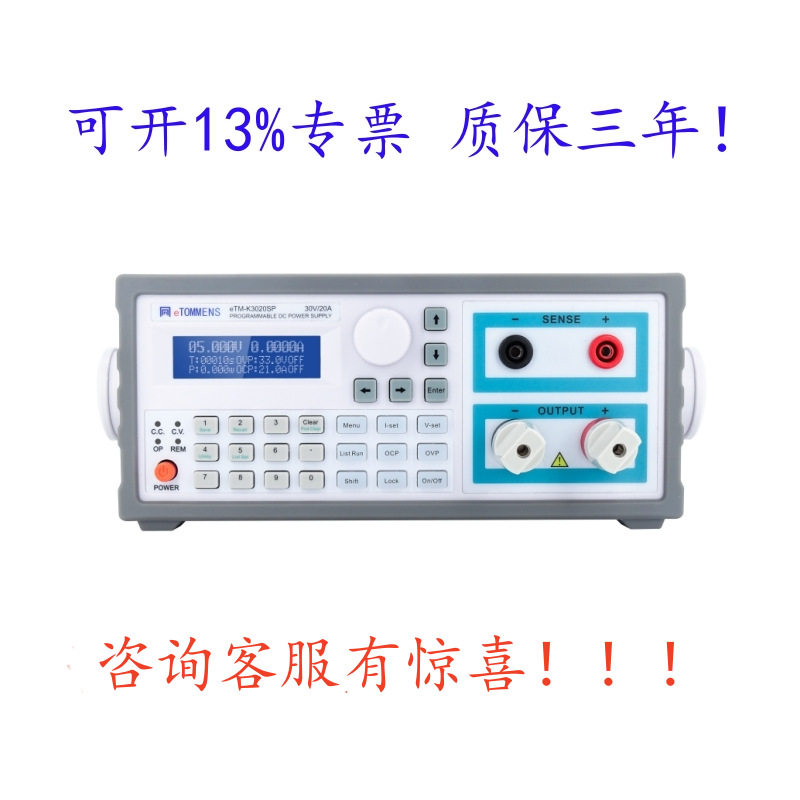 eTOMMENS同门可编程直流电源eTM-L305SPeTM-K1560SPeTM-L1501SP