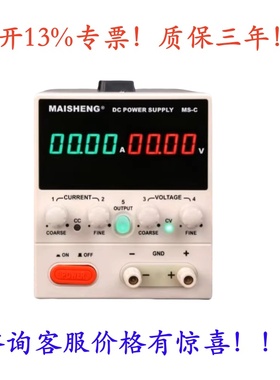 MS605C可调直流稳压电源MS3010CMS1520CMS1003CMS305CMS1502C2001