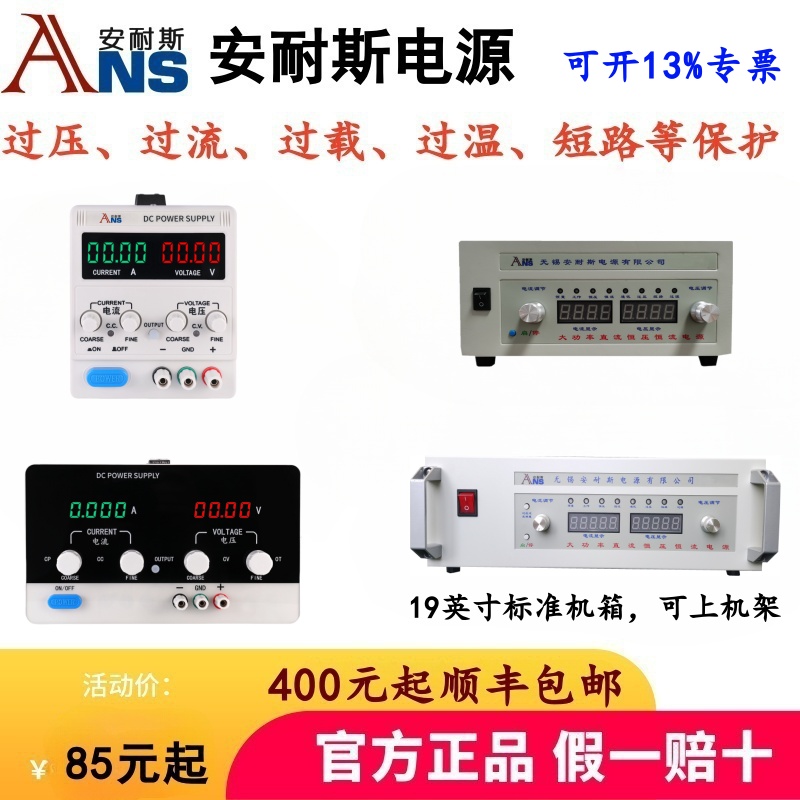 JS1210DS直流稳压电源