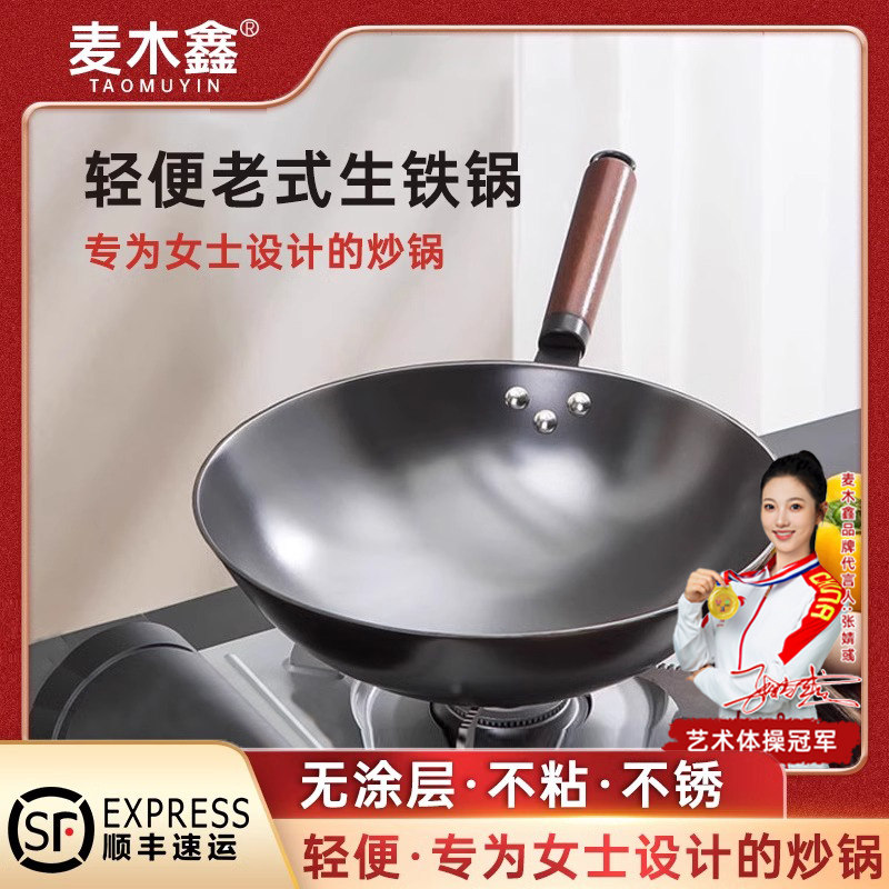 老式生铁锅圆底家用铸铁炒锅无涂层不沾锅炒锅已开 锅瓦斯炉专用