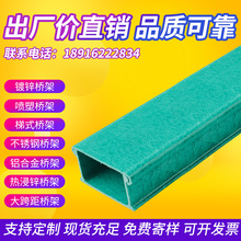 中链槽式镀锌喷塑走线槽防火防腐槽盒阻燃环氧复合玻璃钢电缆桥架