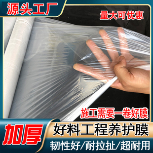 混凝土建筑用养护膜水泥道路养护塑料薄膜白色保湿地膜加厚工程膜