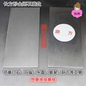 金刚砂长方形磨片金刚石磨盘篆刻磨刀工具玉石印石打磨抛光片 包邮