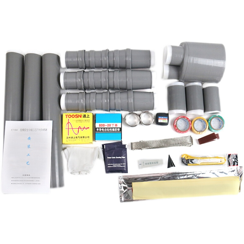 10KV冷缩电缆终端头高压电缆附件三芯户内外防水硅胶套管中间接头